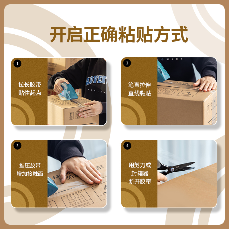 纵横30212封箱胶带48mm*60y*45um(6卷/筒)(普透)