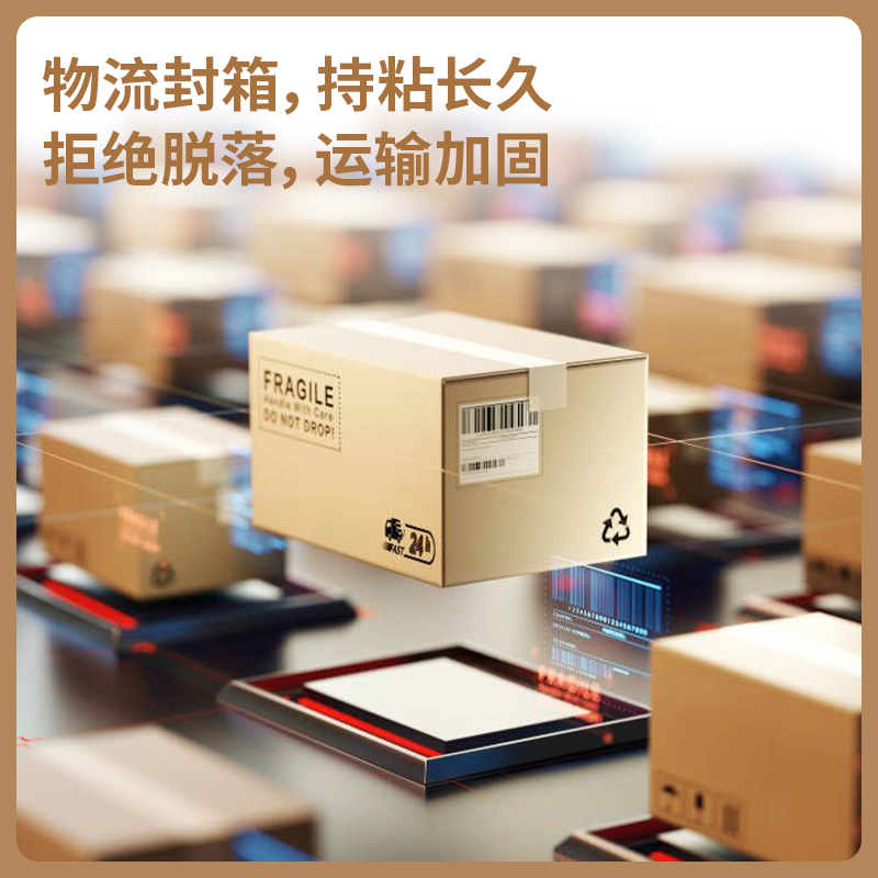 纵横30212封箱胶带48mm*60y*45um(6卷/筒)(普透)