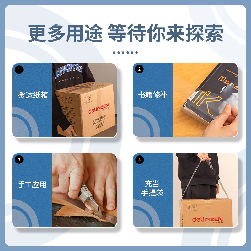 纵横30273封箱胶带55mm*60y*50um(6卷/筒)(高透)