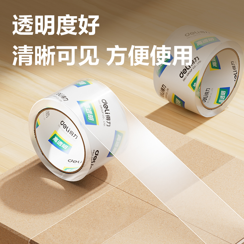 纵横30273封箱胶带55mm*60y*50um(6卷/筒)(高透)