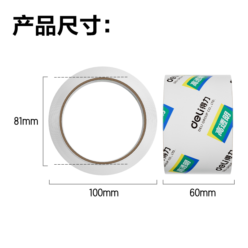 纵横30273封箱胶带55mm*60y*50um(6卷/筒)(高透)