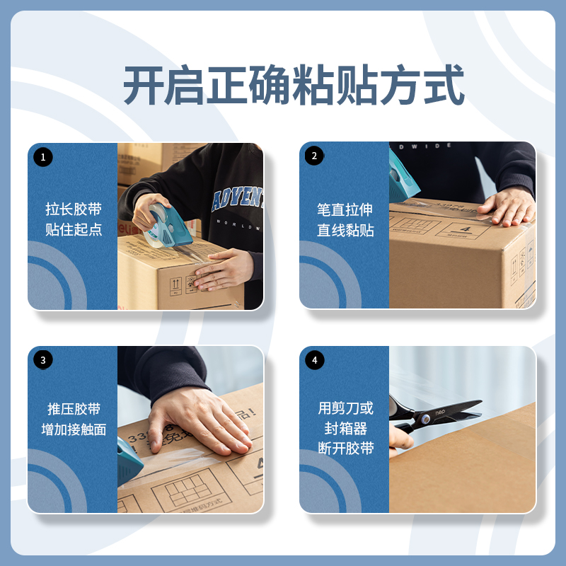 纵横30273封箱胶带55mm*60y*50um(6卷/筒)(高透)
