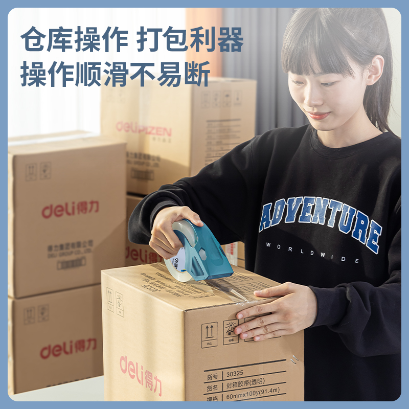 纵横30273封箱胶带55mm*60y*50um(6卷/筒)(高透)