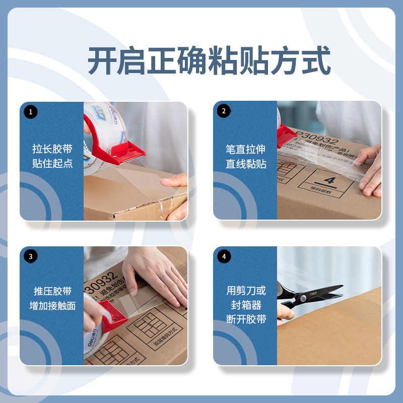 纵横30247超市封箱胶带48mm*60y*50um(卷)(高透)