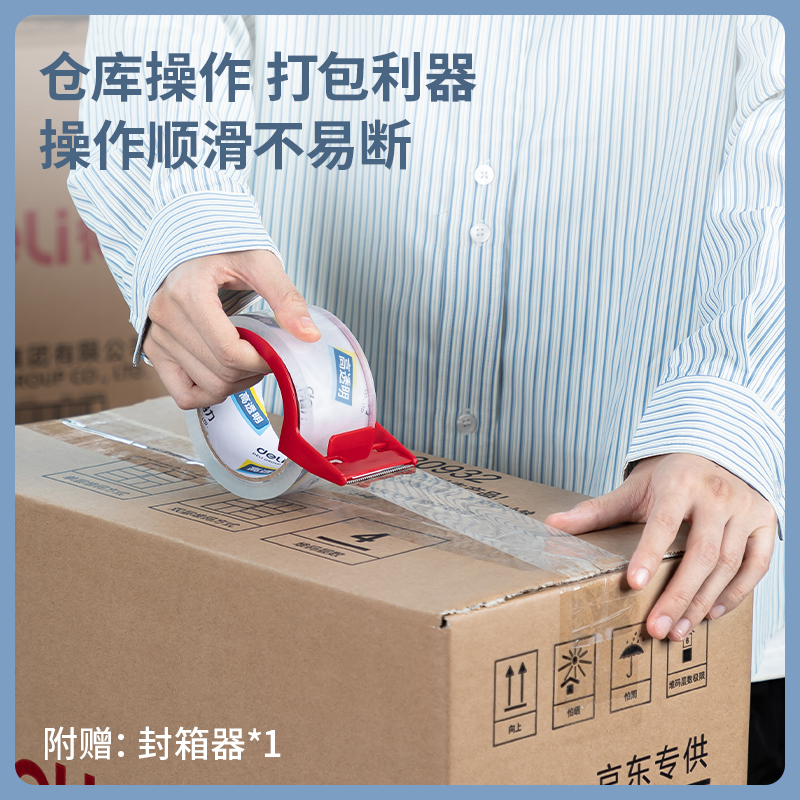 纵横30247超市封箱胶带48mm*60y*50um(卷)(高透)
