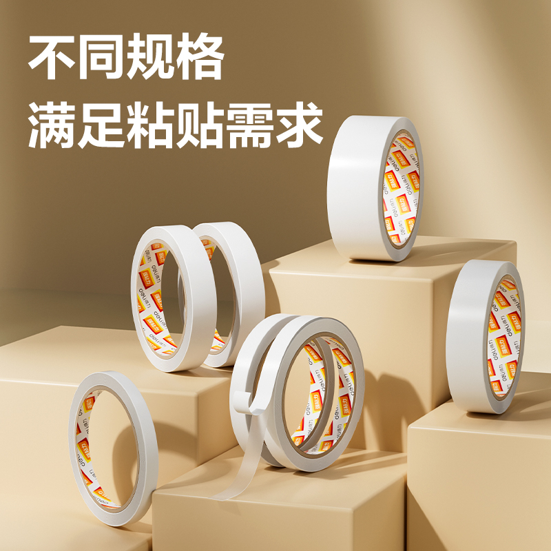 纵横30407棉纸双面胶带24mm*10y*80um(白)(1卷/袋)