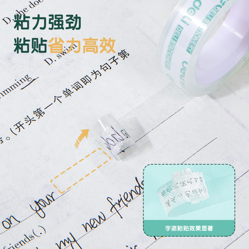 纵横30028易撕型文具胶带12mm*15m*38um(高透)(6卷/筒)