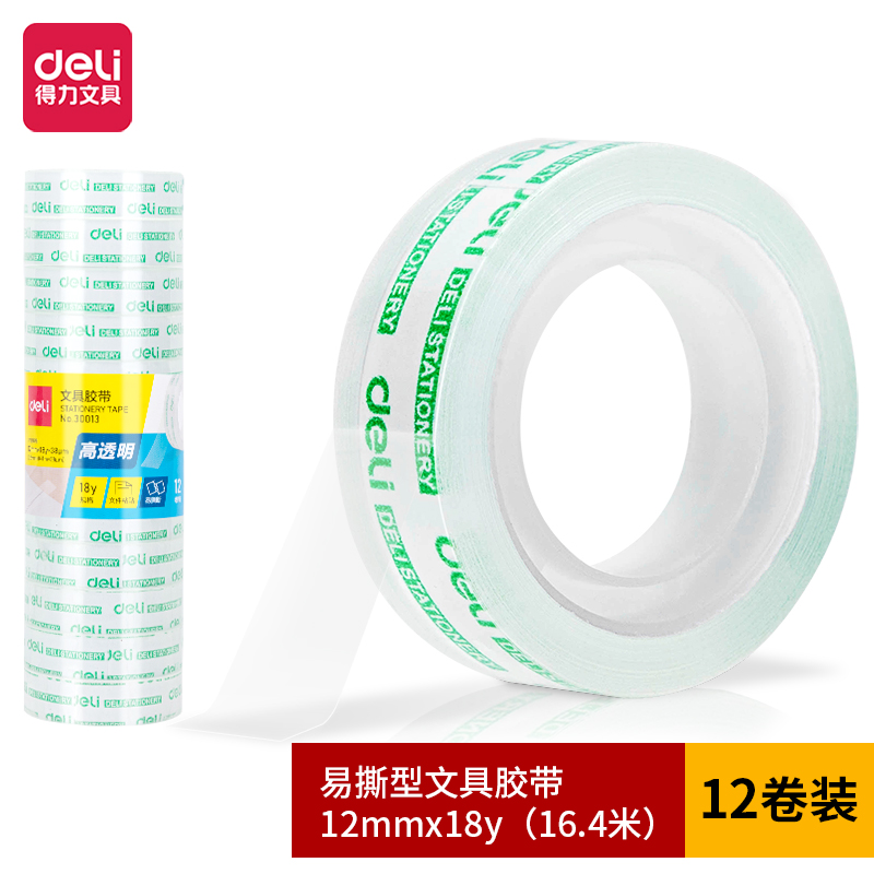 纵横30013易撕型文具胶带12mm*18y*38um(高透)(12卷/筒)