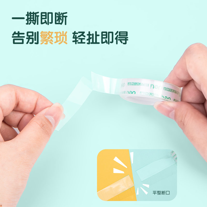 纵横30013易撕型文具胶带12mm*18y*38um(高透)(12卷/筒)