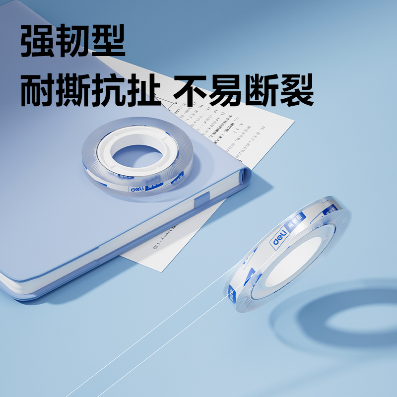 纵横30000强韧型文具胶带8mm*20y*38um(高透)(12卷/筒)