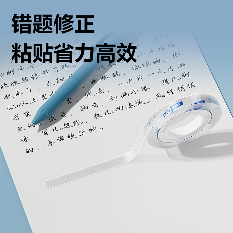 纵横30000强韧型文具胶带8mm*20y*38um(高透)(12卷/筒)