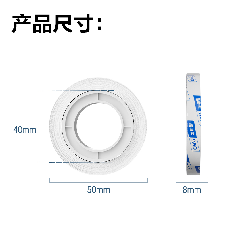 纵横30000强韧型文具胶带8mm*20y*38um(高透)(12卷/筒)