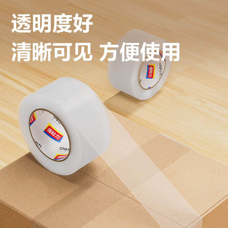 纵横30278封箱胶带55mm*200y*50um(6卷/筒)(普透)