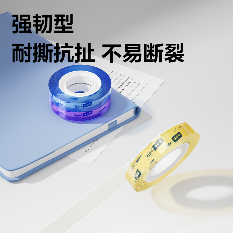 纵横30007彩色强韧型文具胶带8mm*30y*38um(混)(12卷/筒)