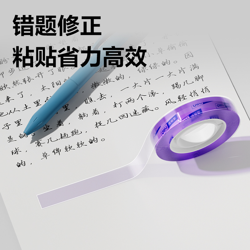 纵横30007彩色强韧型文具胶带8mm*30y*38um(混)(12卷/筒)