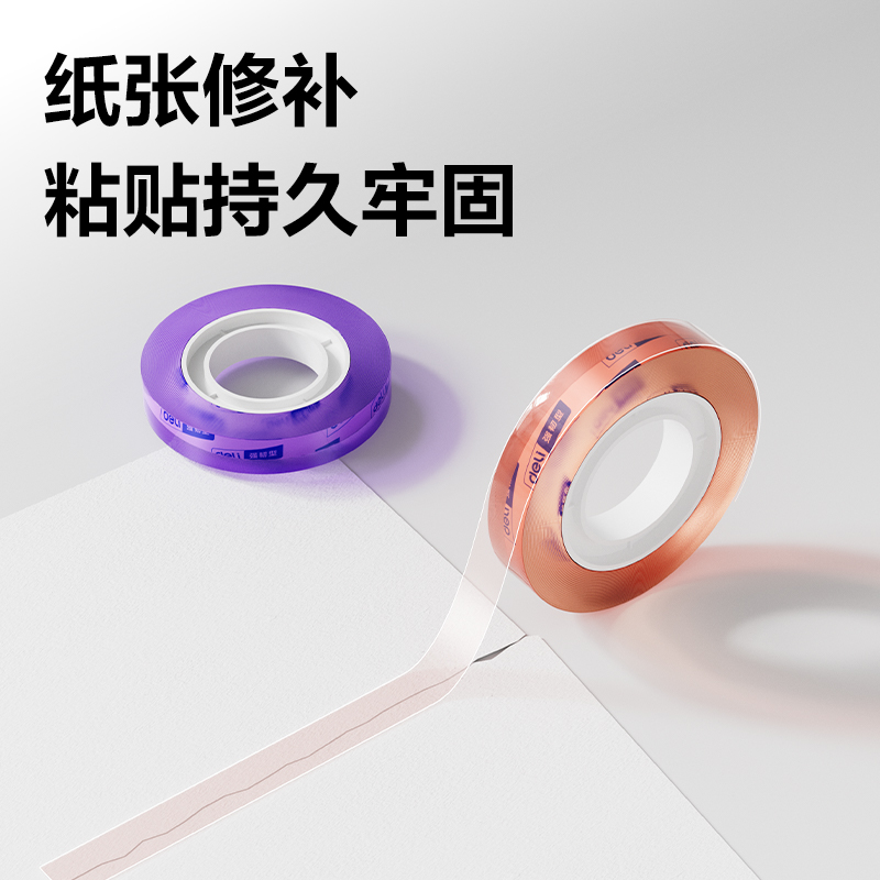 纵横30007彩色强韧型文具胶带8mm*30y*38um(混)(12卷/筒)