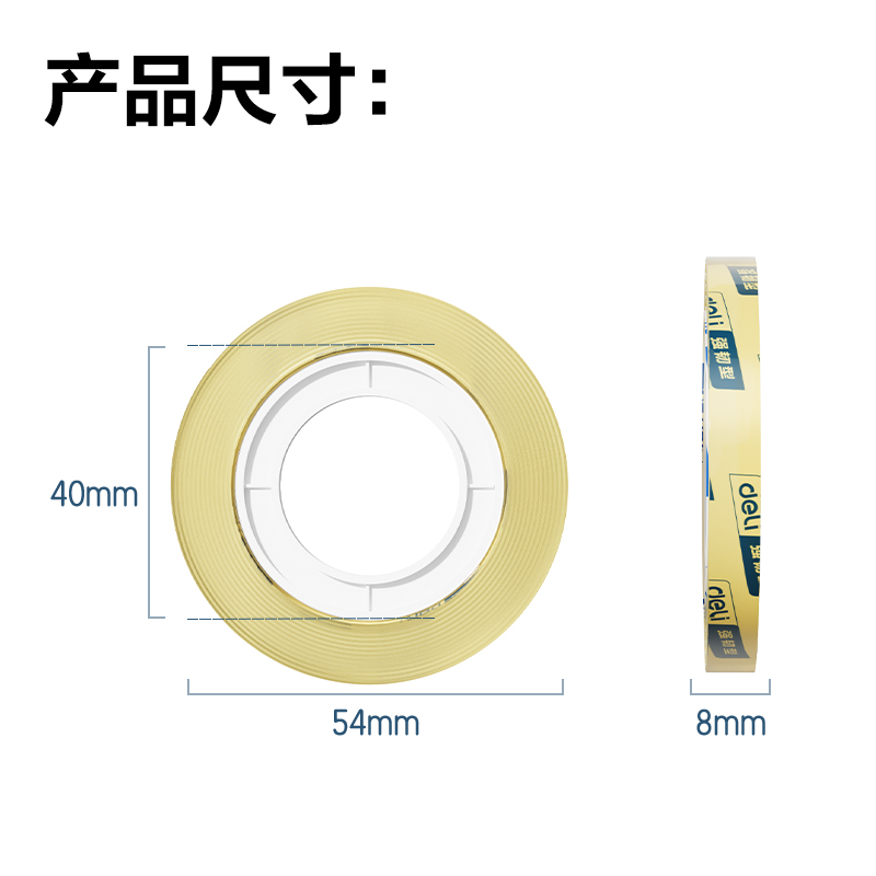 纵横30007彩色强韧型文具胶带8mm*30y*38um(混)(12卷/筒)