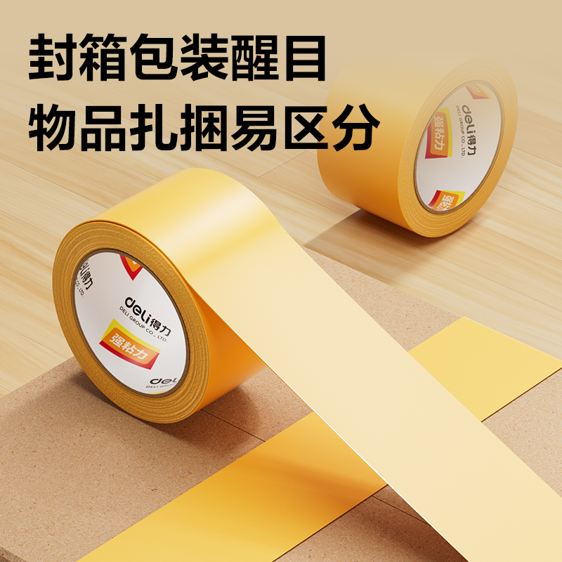 纵横30359米黄封箱胶带60mm*100y*50um(米黄色)(6卷/筒)