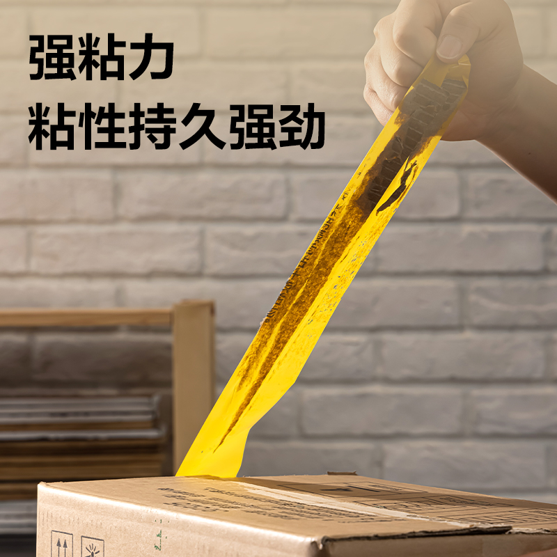 纵横30359米黄封箱胶带60mm*100y*50um(米黄色)(6卷/筒)