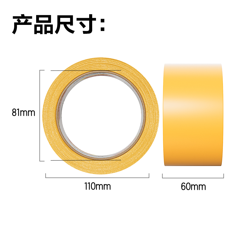 纵横30359米黄封箱胶带60mm*100y*50um(米黄色)(6卷/筒)