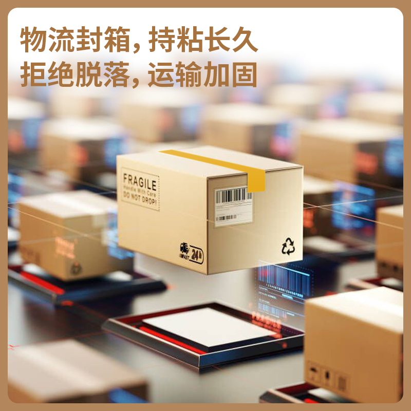 纵横30359米黄封箱胶带60mm*100y*50um(米黄色)(6卷/筒)