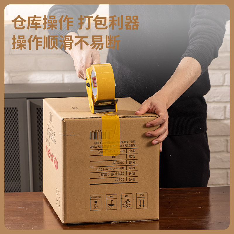 纵横30359米黄封箱胶带60mm*100y*50um(米黄色)(6卷/筒)