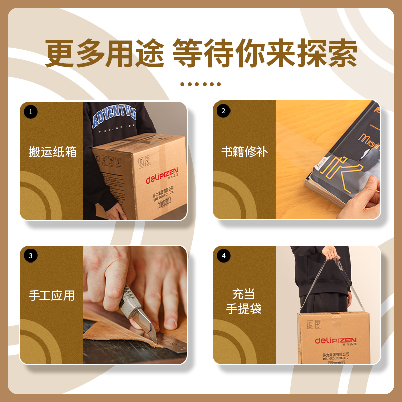 纵横30183封箱胶带45mm*100y*45um(6卷/筒)(普透)