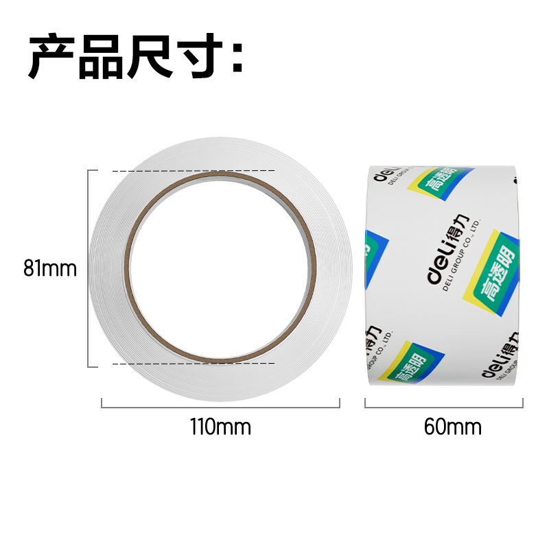 纵横30325封箱胶带60mm*100y*50um(6卷/筒)(高透)