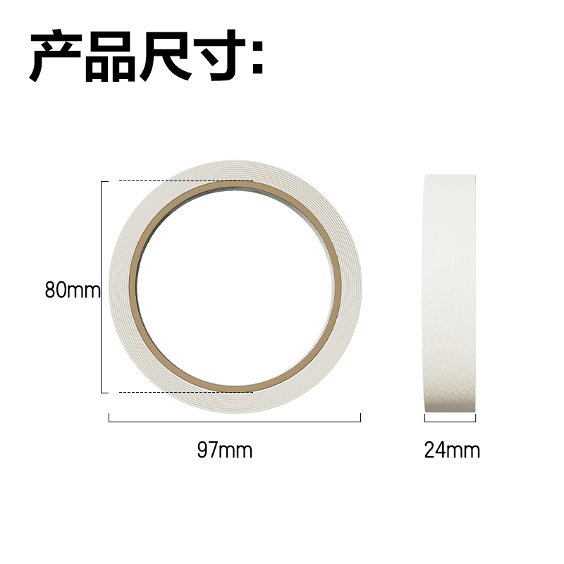 纵横30670美纹纸胶带24mm*20y*145um(白色)(6卷/筒)