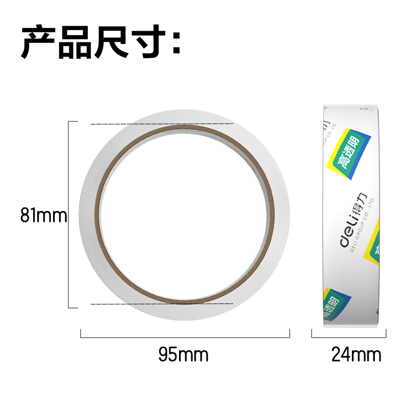 纵横30131封箱胶带24mm*40y*50um(12卷/筒)(高透)