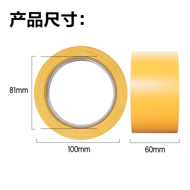 纵横30358米黄封箱胶带60mm*60y*50um(米黄色)(6卷/筒)