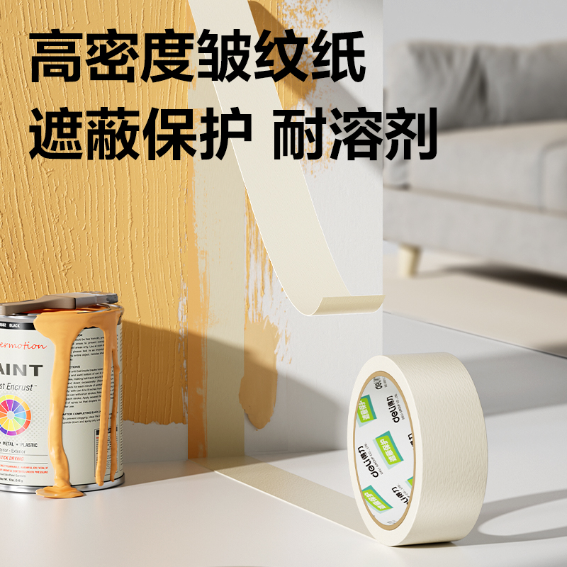 纵横30672美纹纸胶带36mm*20y*145um(白色)(卷)
