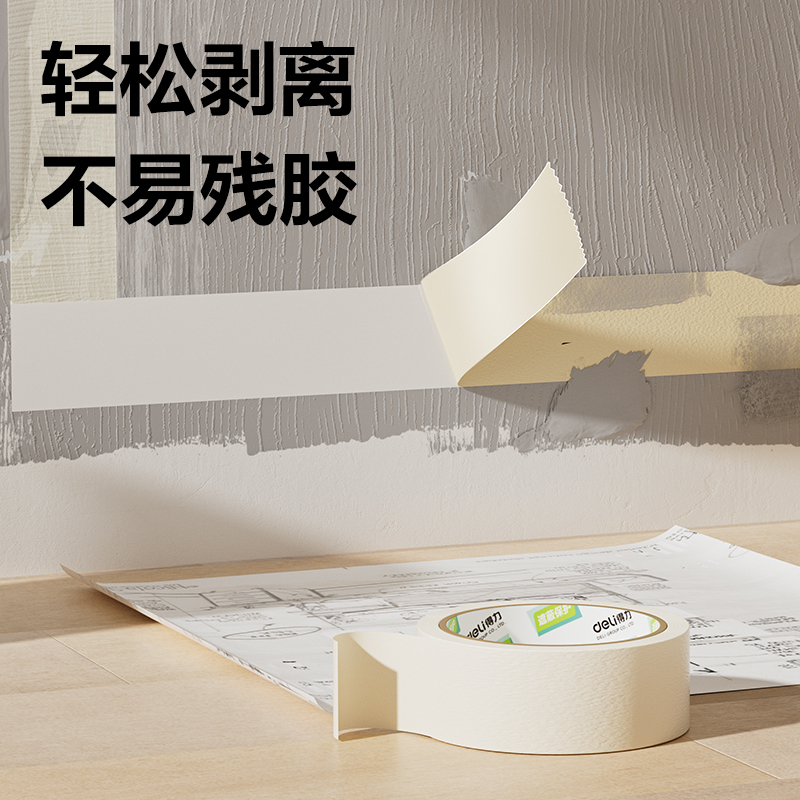 纵横30672美纹纸胶带36mm*20y*145um(白色)(卷)
