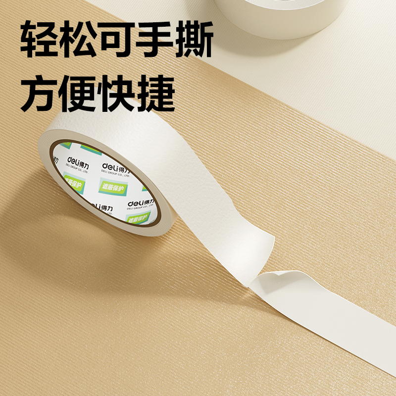 纵横30672美纹纸胶带36mm*20y*145um(白色)(卷)