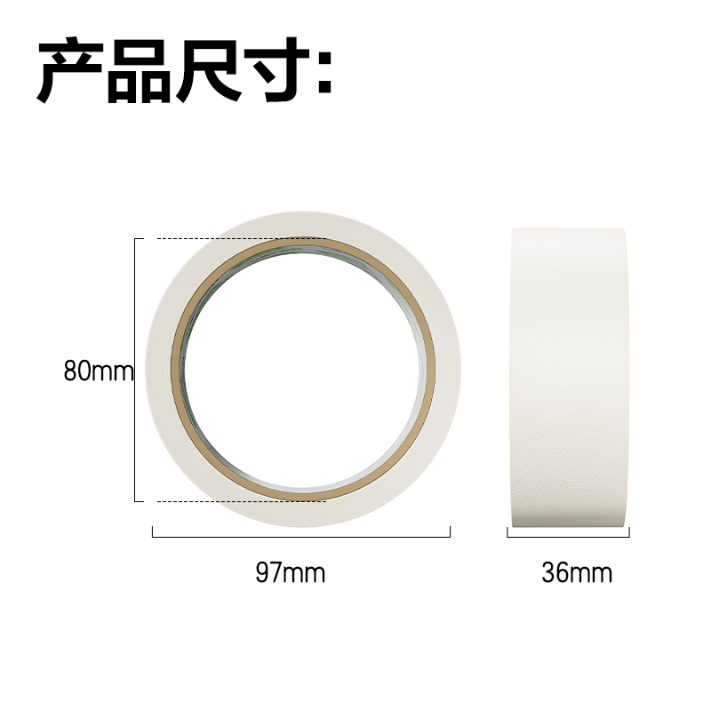 纵横30672美纹纸胶带36mm*20y*145um(白色)(卷)