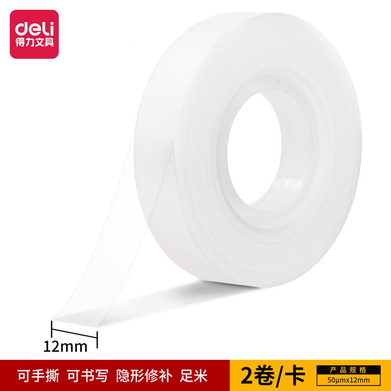 纵横30111易撕型隐形文具胶带12mm*36y*50um(乳白)(2卷/卡)