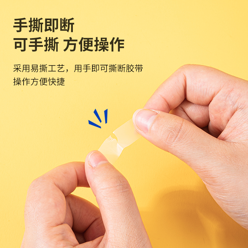 纵横30111易撕型隐形文具胶带12mm*36y*50um(乳白)(2卷/卡)