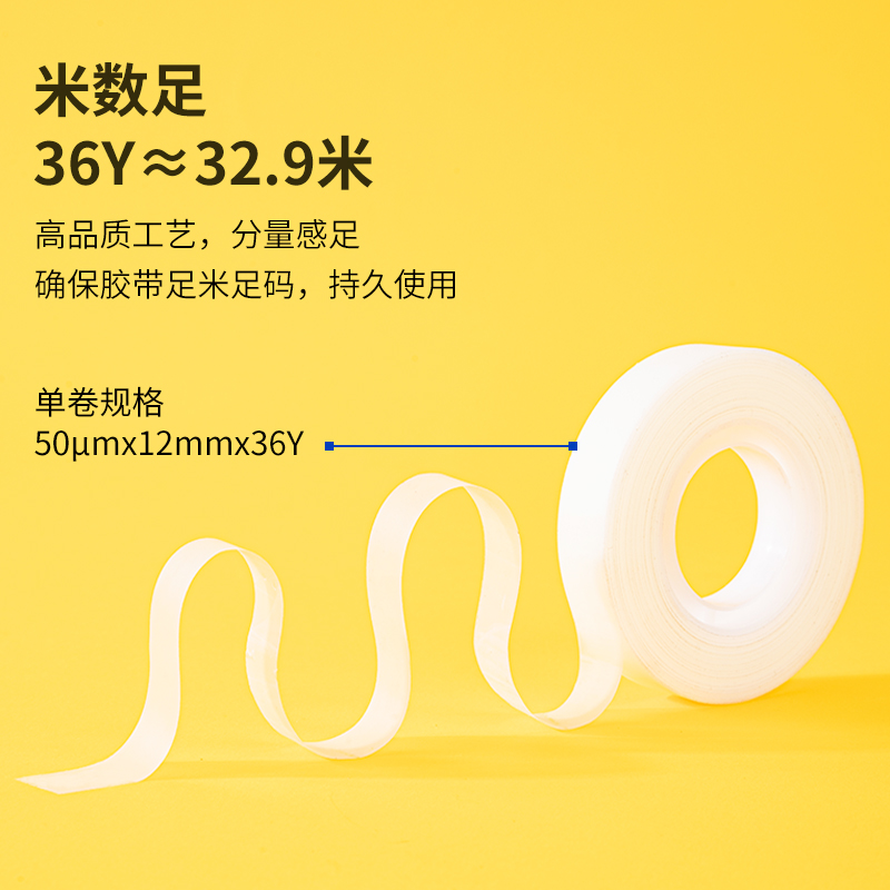 纵横30111易撕型隐形文具胶带12mm*36y*50um(乳白)(2卷/卡)