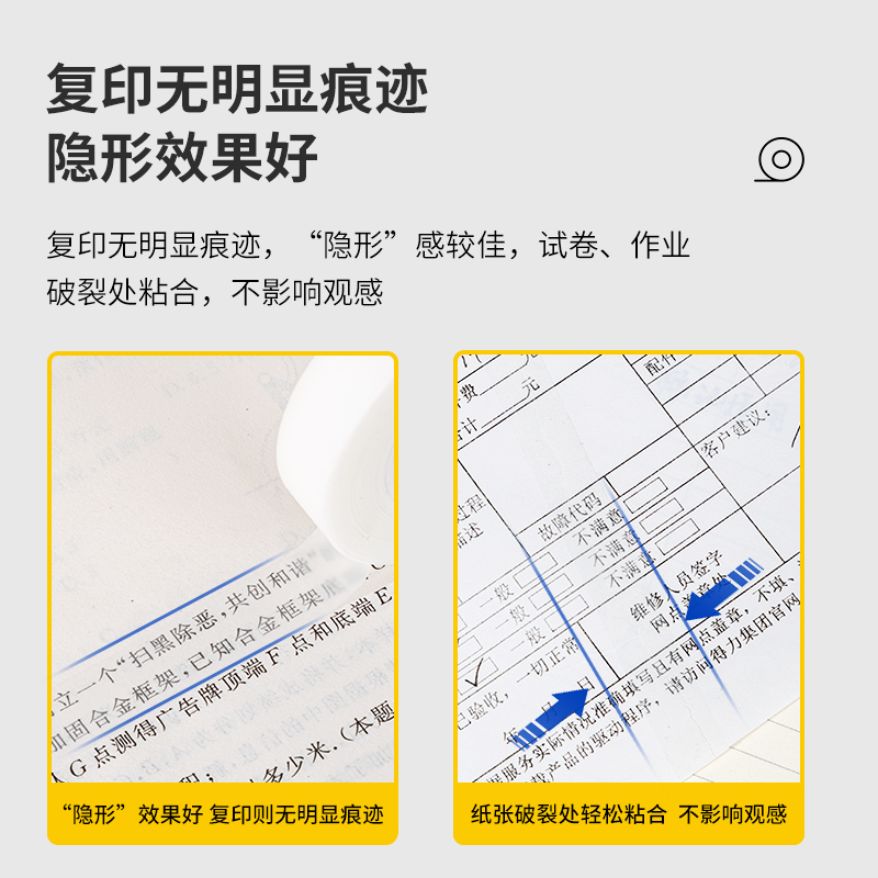 纵横30111易撕型隐形文具胶带12mm*36y*50um(乳白)(2卷/卡)