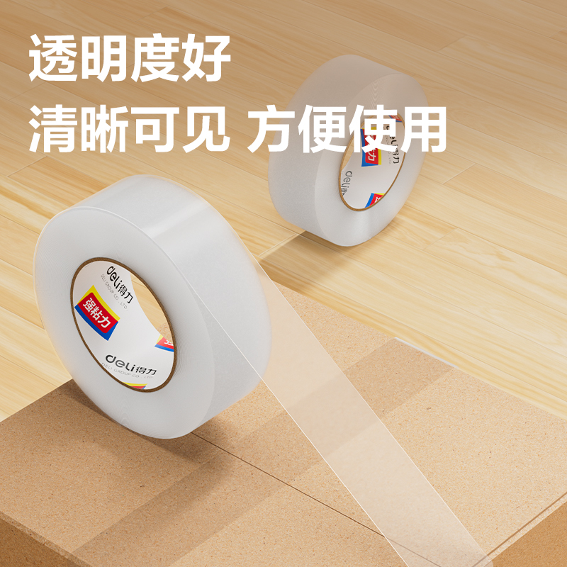 纵横30209封箱胶带48mm*250y*50um(6卷/筒)(普透)
