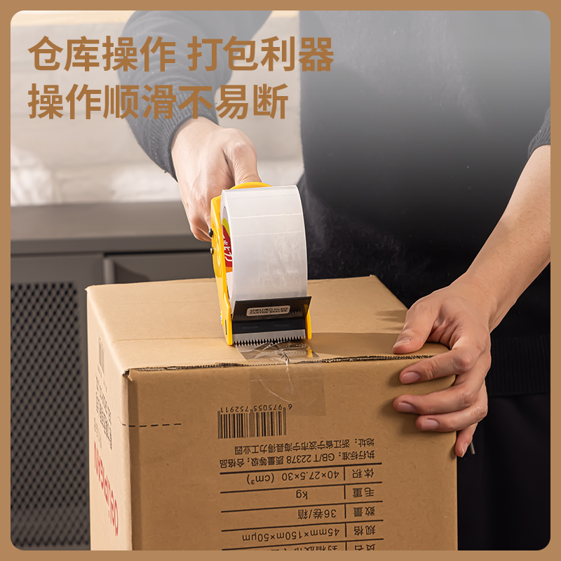 纵横30209封箱胶带48mm*250y*50um(6卷/筒)(普透)