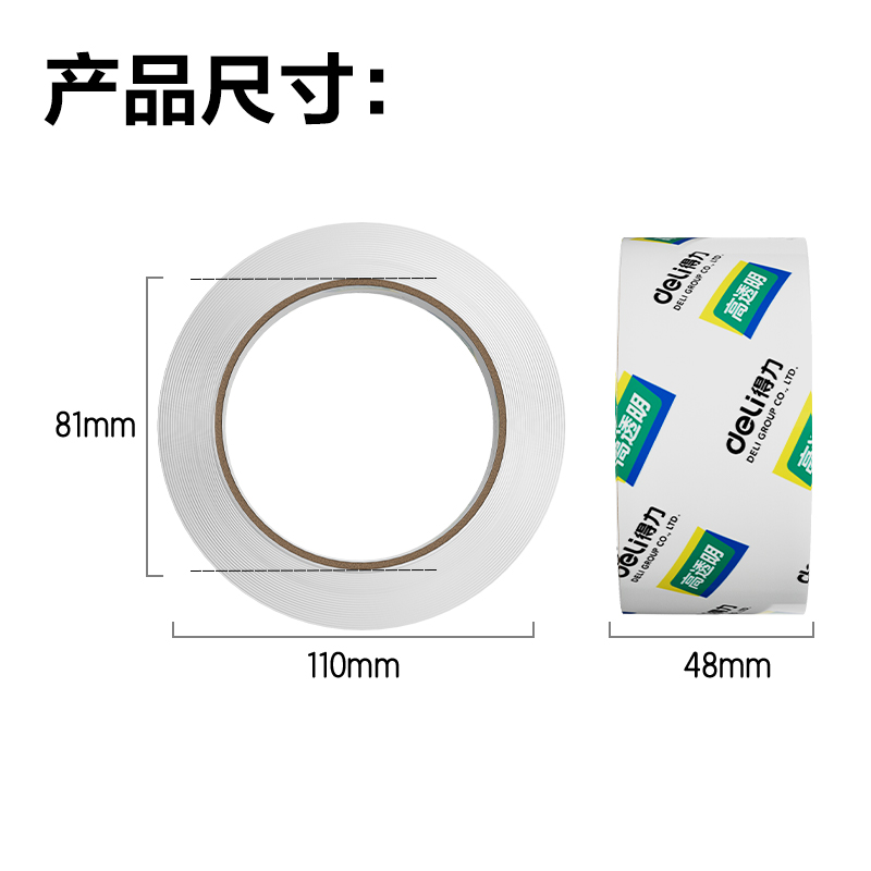 纵横30248超市封箱胶带48mm*100y*50um(卷)(高透)