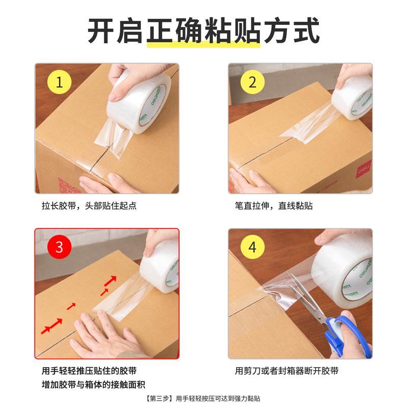 纵横品正30922封箱胶带55mm*100y*45um(6卷/筒)(普透)