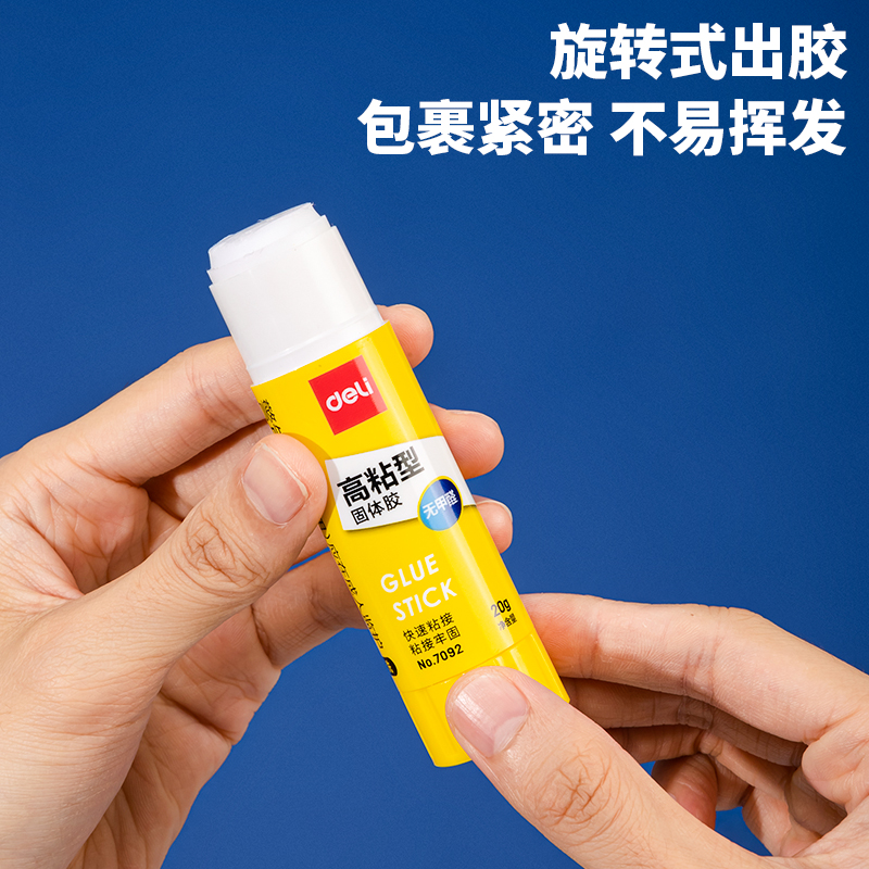 纵横7092固体胶(白)(20g/支)