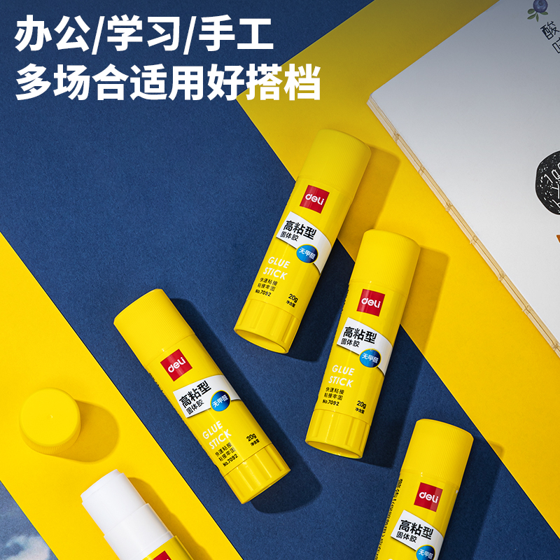 纵横7092固体胶(白)(20g/支)