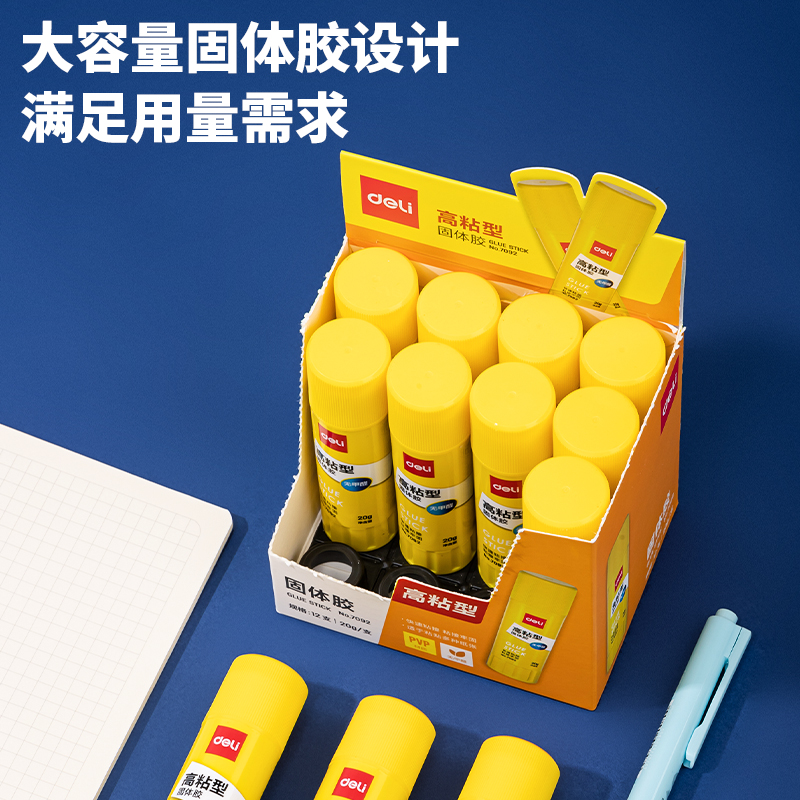 纵横7092固体胶(白)(20g/支)