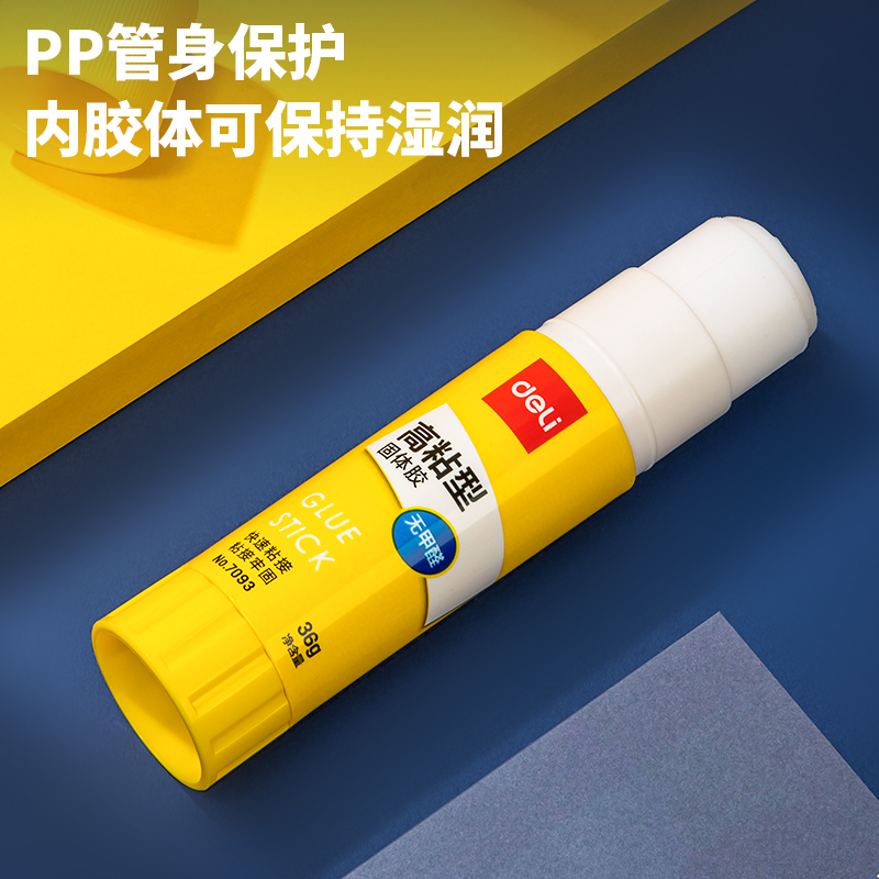 纵横7093固体胶(白)(36g/支)