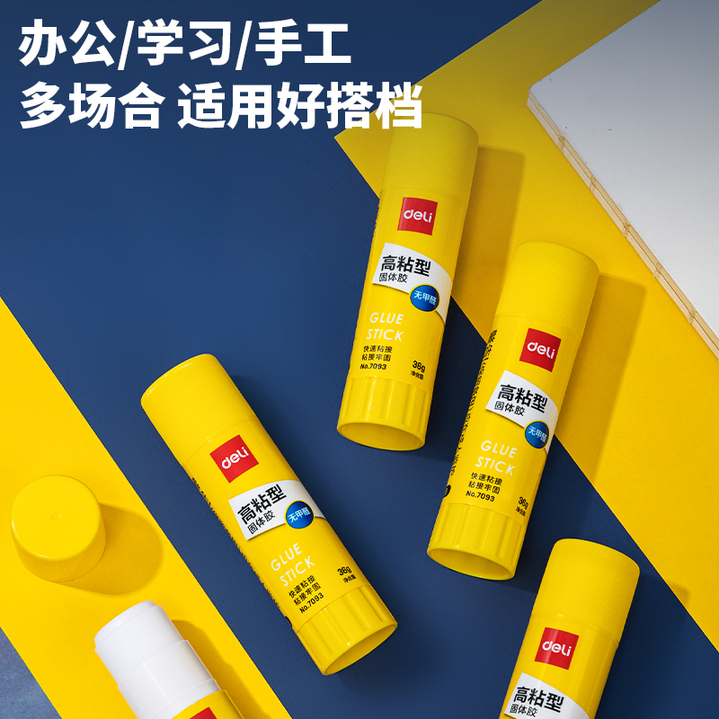 纵横7093固体胶(白)(36g/支)