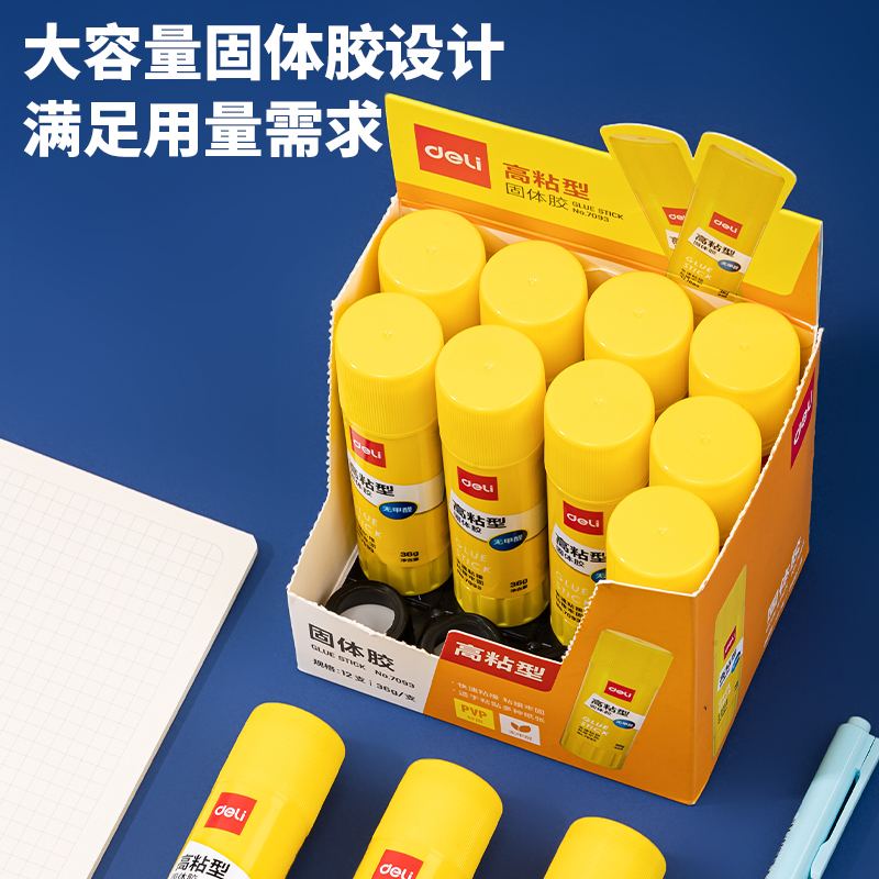 纵横7093固体胶(白)(36g/支)