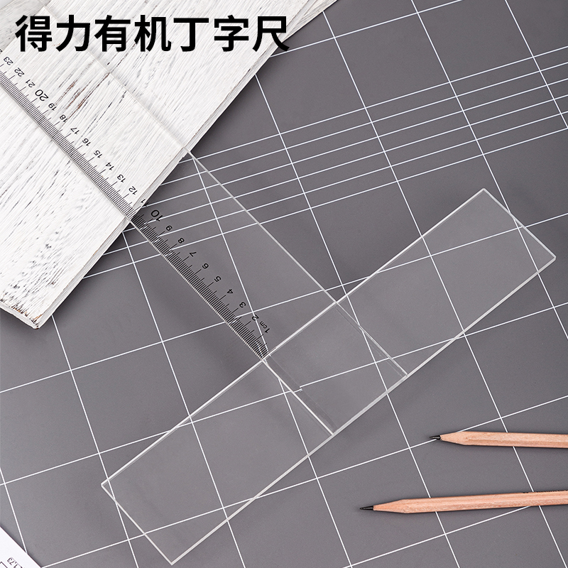纵横8412有机丁字尺93cm(只)